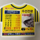충남세탁소 이미지