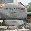 임천초등학교 105주년기념 2018년 총동창회 개최안내2018.5.12 이미지