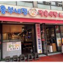 흥부네집 이미지