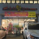 춘천닭갈비 매곡점 이미지