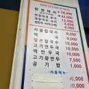 소문난칼국수 이미지