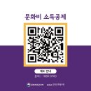 문화비 이미지