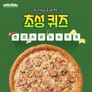 파파존스피자 이미지