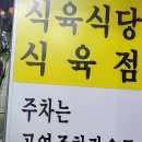 장안식육식당 이미지