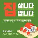 직산월드부동산공인중개사사무소 이미지