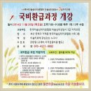 KAPA평생교육원