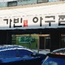 인계동 949-9 이미지