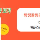 더끌림공인중개사사무소 이미지