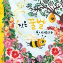 꿀벌유치원 이미지