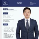 김경수행정사무소 네이버블로그
