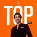 THE TOP 더 탑 : 40대에 시작해서 가장 빨리 정상에 오른 한 남자의 인생 도전기 이미지