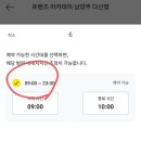 프렌즈 아카데미 다산점