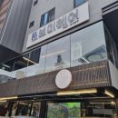 보미미용실 | 보미헤어 :: 대구 수성구 두산동 미용실, 볼륨감있는 레이어드 CS펌 잔머리펌 솔직후기