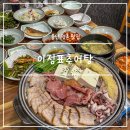 한끼 든든하게 밑반찬 만들기 | 울산 명촌 맛집 이정표 추어탕 북구 단체식사 회식장소 보쌈 순두부 밥집