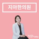 문장한의원 네이버블로그