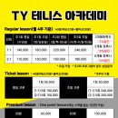 원테니스아카데미 이미지