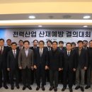한국안전보건기술원 이미지