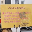 260도씨 이미지