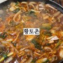 소3-17 | [황토촌] 공주 소곱창 전골 맛집 추천, 내돈내산 솔직후기