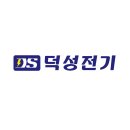 덕성전기 이미지