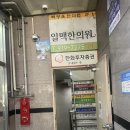 일송정육점