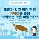 거북이수퍼