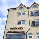 대부중학교 | 대부도 옥수수찐빵 택배도 가능한 건물 세운 맛집 내돈내산 후기