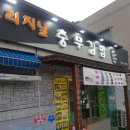 오리지날충무김밥 이미지