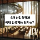 [디지털융합] 새로운 디지털 혁명, 블록체인 이미지