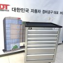 마일레오토서비스 연희점 이미지