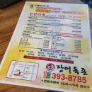 장어독존 이미지