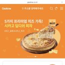 굽네치킨고창점 이미지