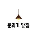 군자대한곱창 대전가오점 이미지