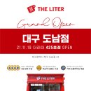더리터도남점