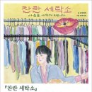 한남세탁소 이미지