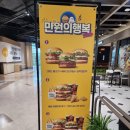 노브랜드버거이마트천안서북점