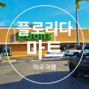 퍼블릭스 이미지