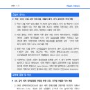 [1.5] 미국＇23년 12월 ADP 민간고용, 전월비 증가. 조기 금리인하 기대 약화 등 이미지