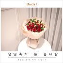 보리스플라워 이미지