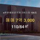 파크비스타 단지내 공인중개사사무소 이미지