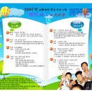 늘빛지역아동센터 이미지