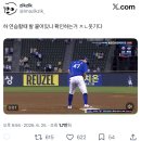 [KBO] 강민호 1루 데뷔 이미지