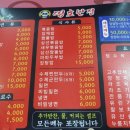 띵호반점 네이버블로그
