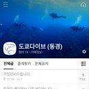 카페다이브 이미지