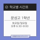 문성고 맞은편 네이버블로그