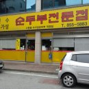 연수수가성 이미지