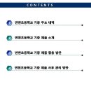 면천초등학교 이미지