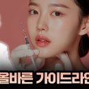 2060오스킨성형외과의원 | "여기는 보톡스 맞아도 효과없어요' 성형외과 전문의가 말하는 보톡스의 진실!