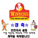 위너스인천지사 이미지