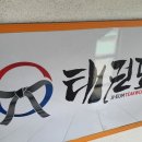 지음태권도 이미지